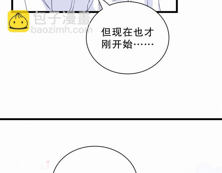 第5话 你和祁安瑾似乎很熟？(1/3)-第5话
