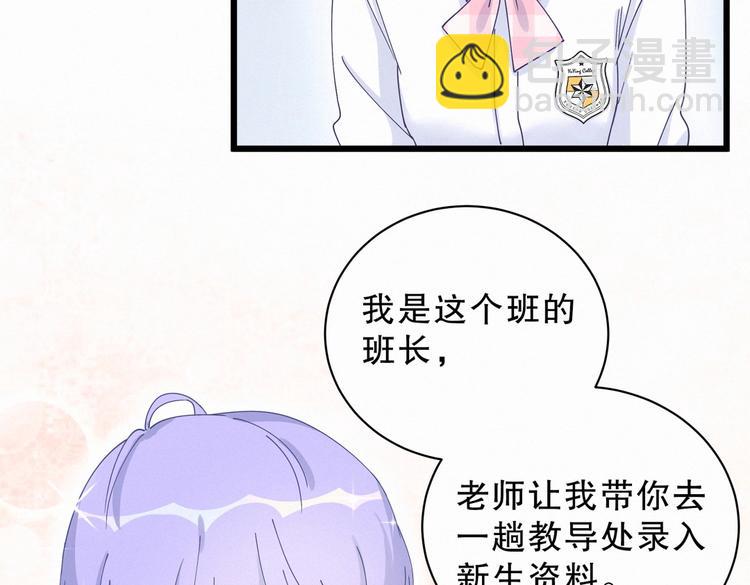 第5话 你和祁安瑾似乎很熟？(1/3)-第5话