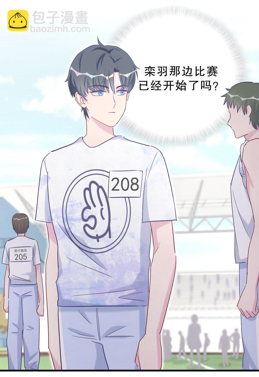 第44话 她不是故意的(1/2)-第43话