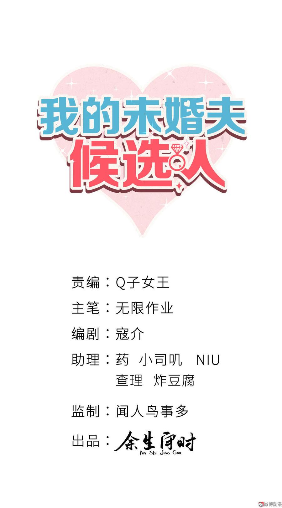 第44话 她不是故意的(1/2)-第43话