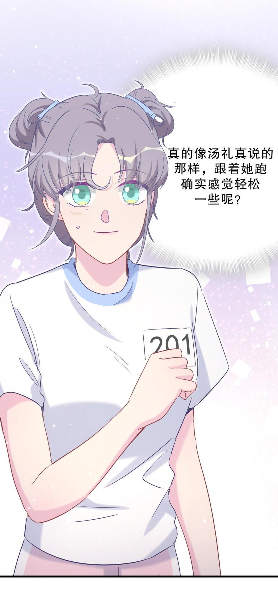 第44话 她不是故意的(1/2)-第43话
