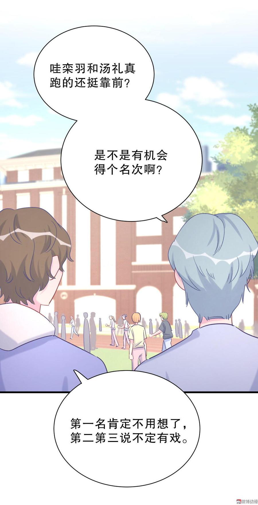 第44话 她不是故意的(1/2)-第43话