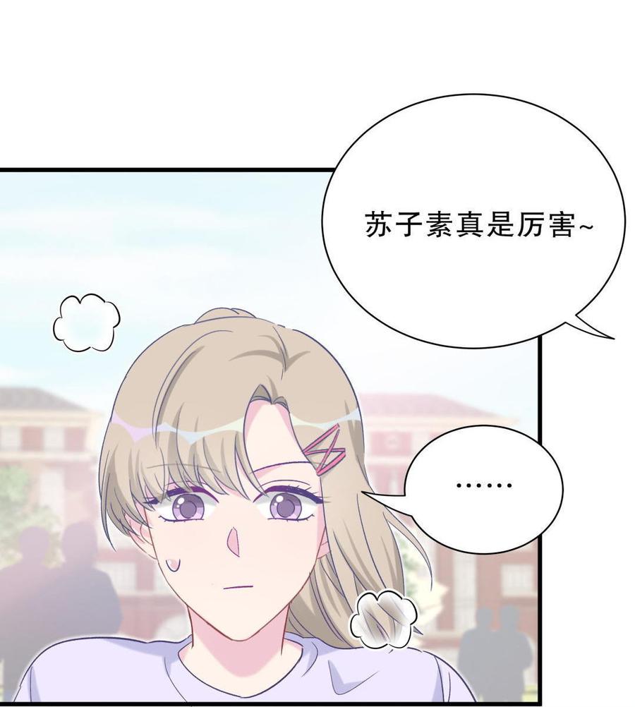 第44话 她不是故意的(1/2)-第43话