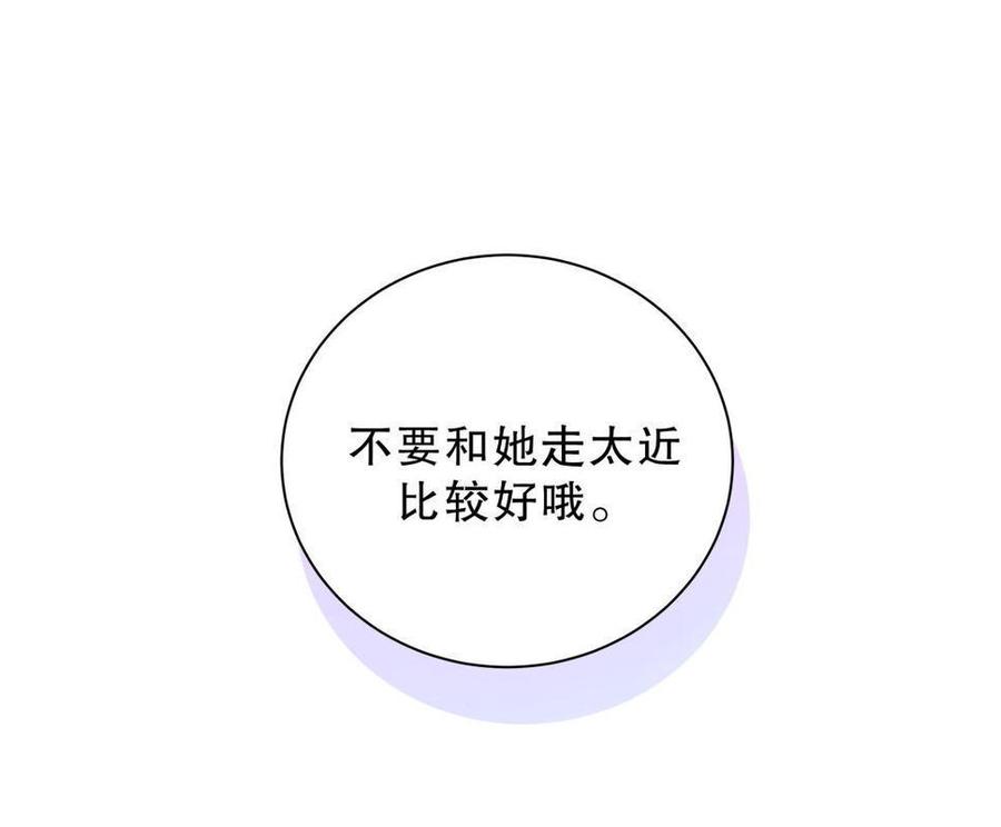 第44话 她不是故意的(1/2)-第43话
