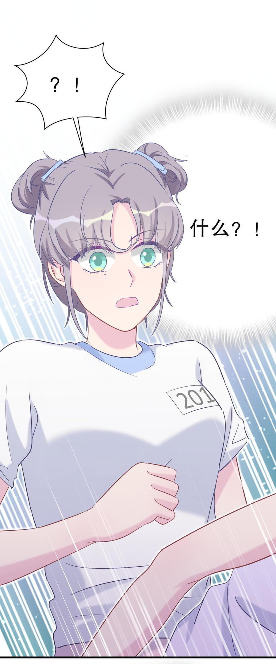 第44话 她不是故意的(1/2)-第43话