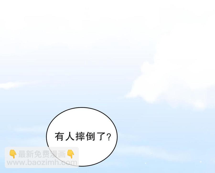 第44话 她不是故意的(1/2)-第43话