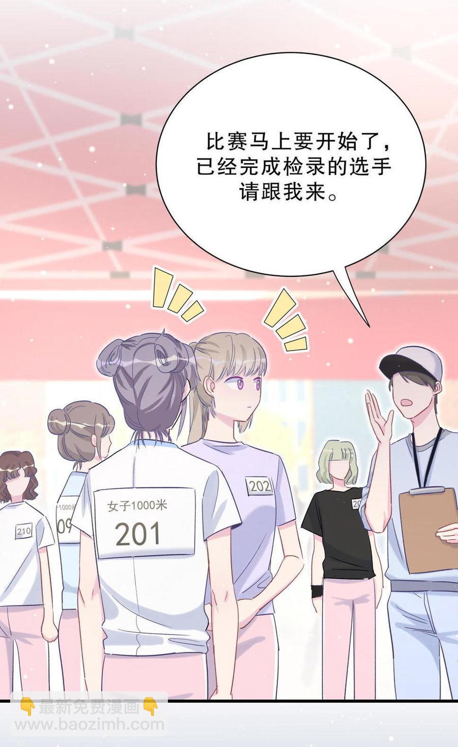 第44话 她不是故意的(1/2)-第43话