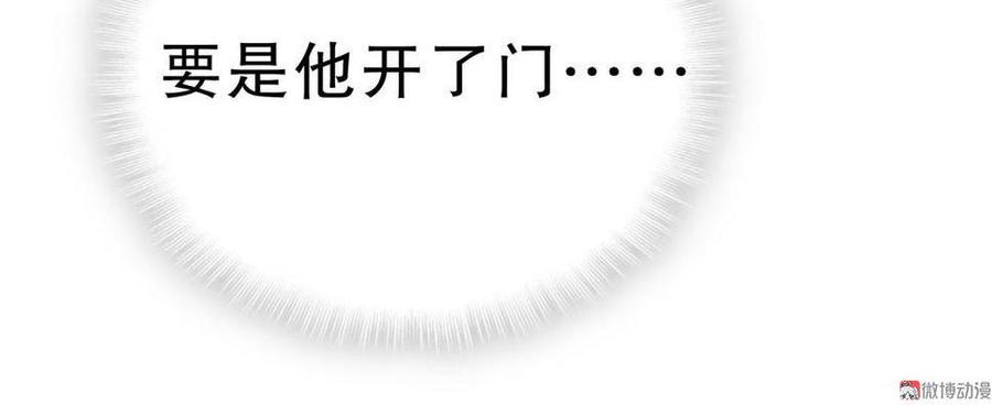 第46话 你不想被退学吧(1/2)-第45话