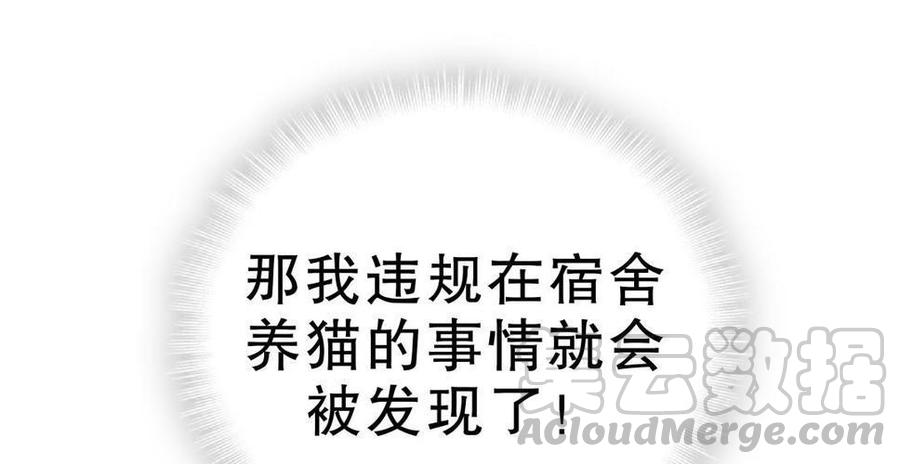 第46话 你不想被退学吧(1/2)-第45话