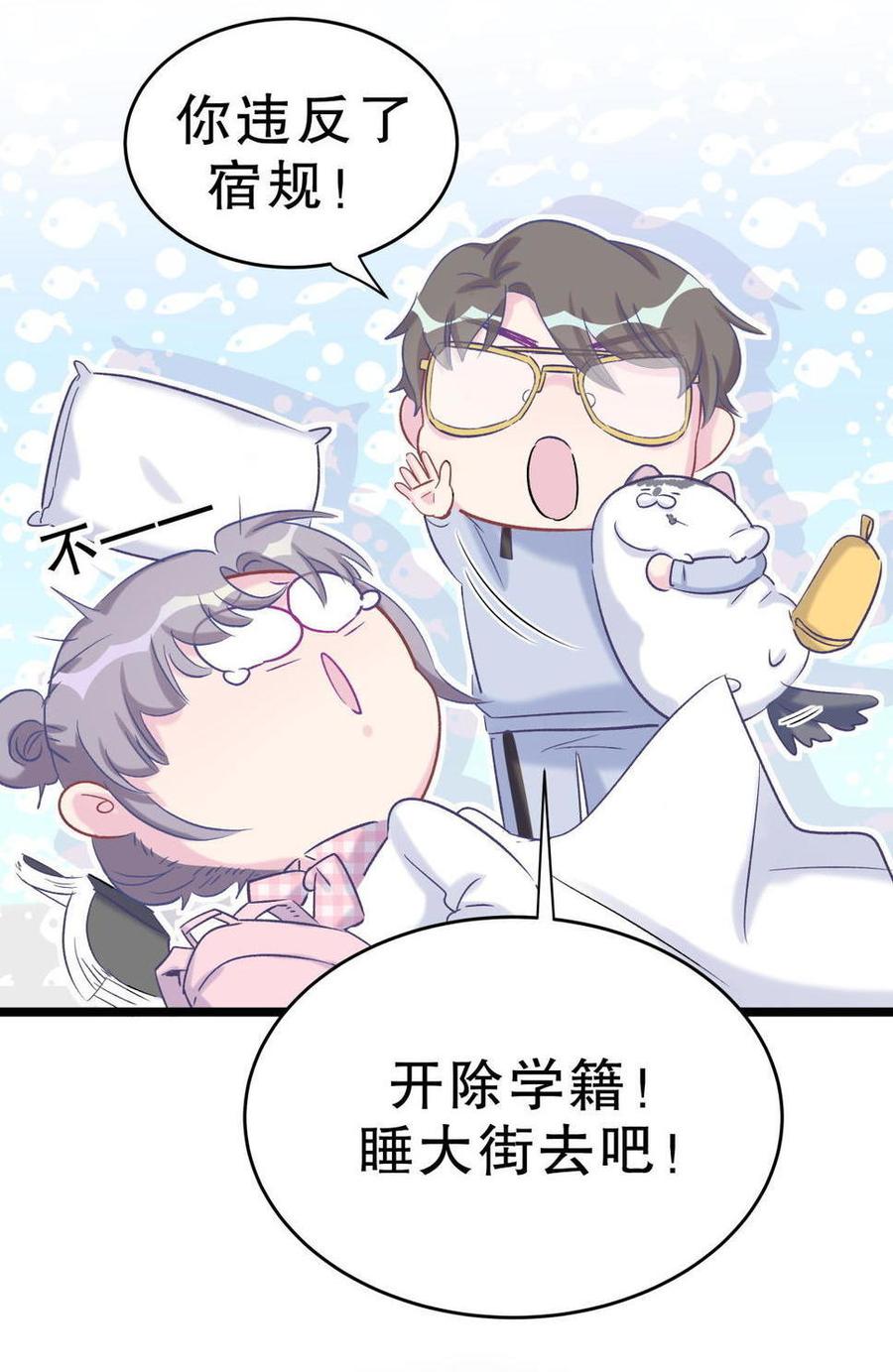 第46话 你不想被退学吧(1/2)-第45话