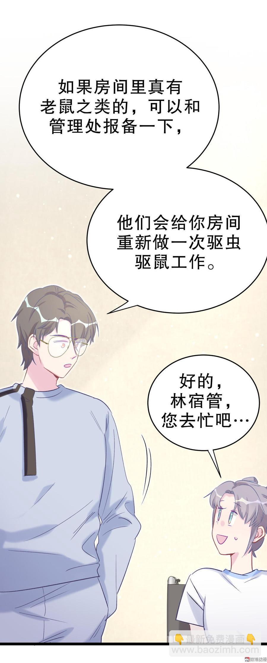 第46话 你不想被退学吧(1/2)-第45话