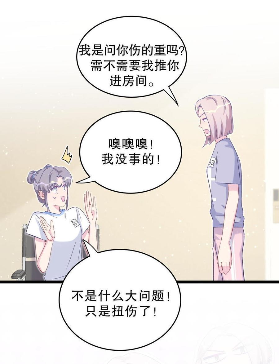 第46话 你不想被退学吧(1/2)-第45话