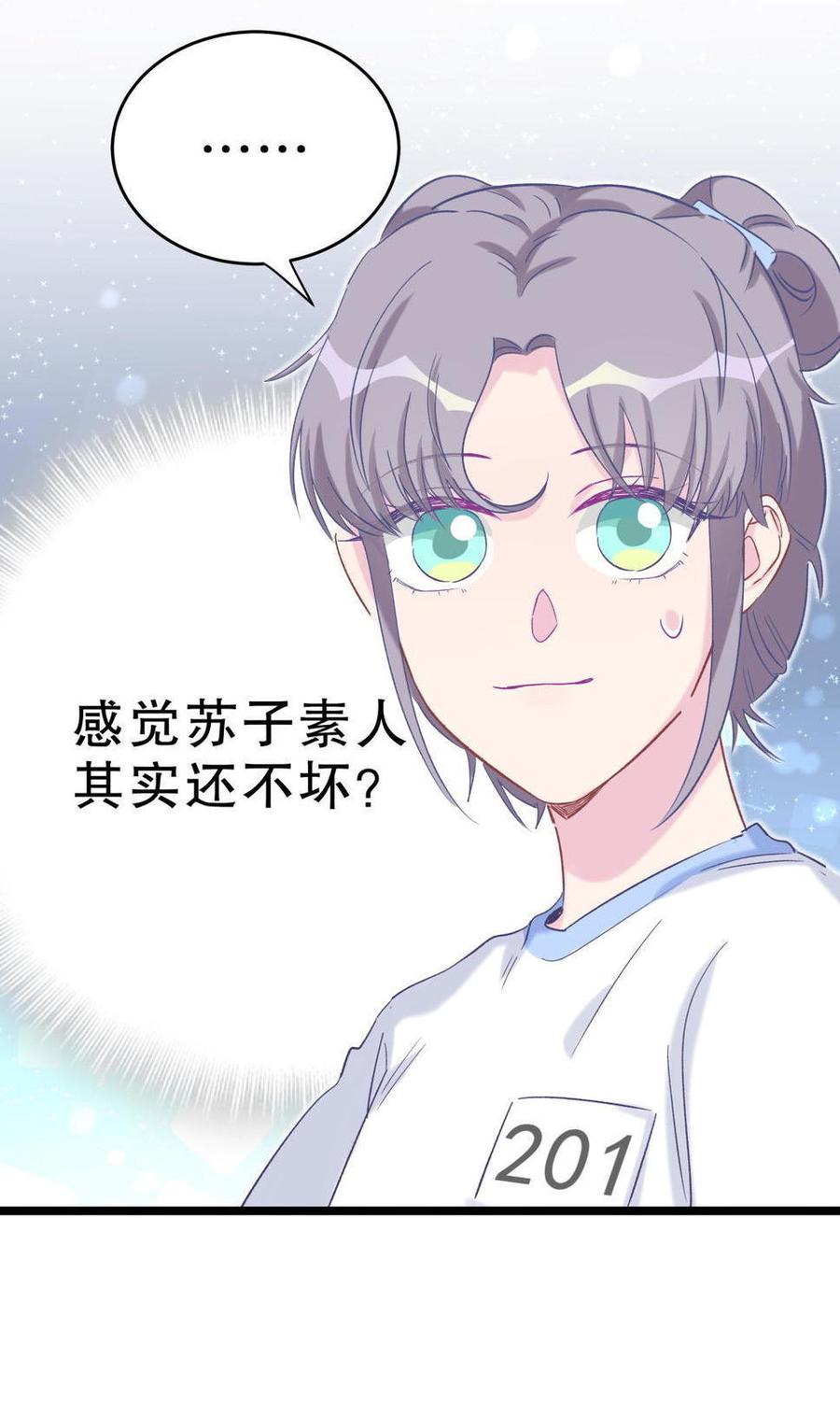 第46话 你不想被退学吧(1/2)-第45话