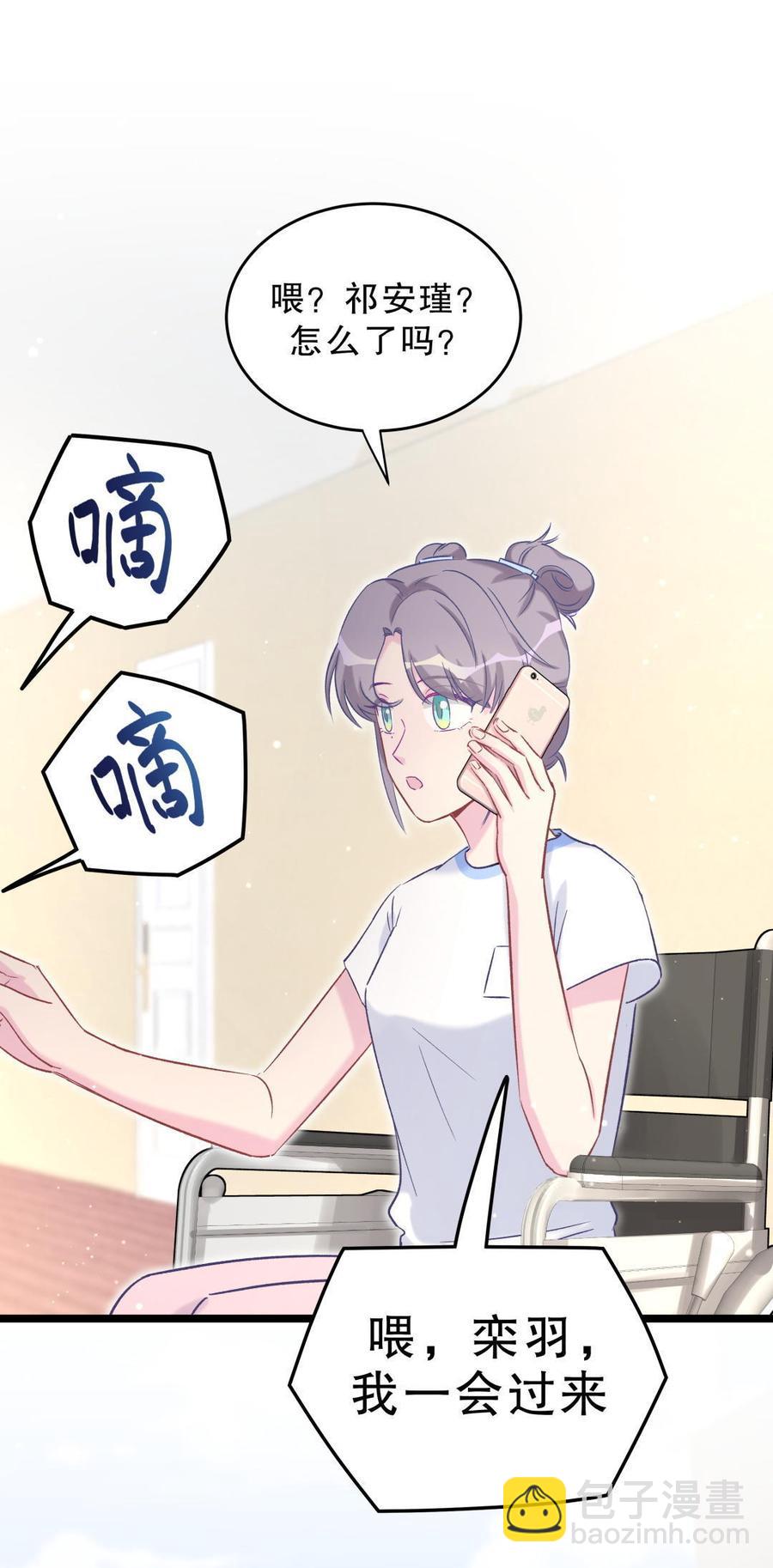 第46话 你不想被退学吧(1/2)-第45话
