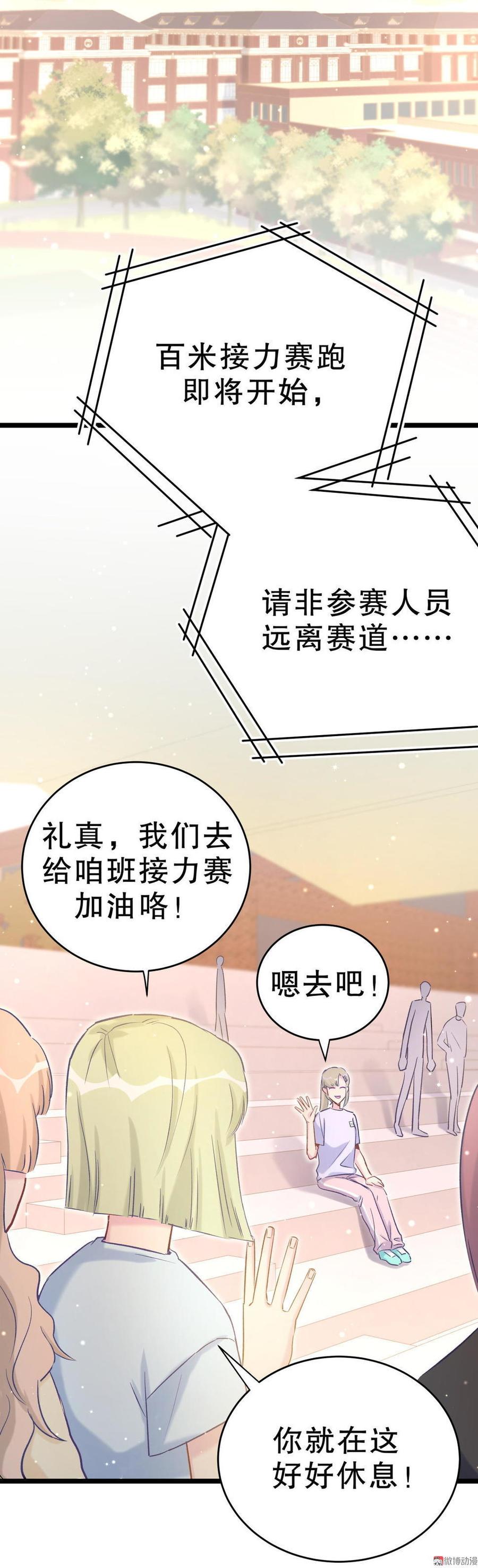第46话 你不想被退学吧(1/2)-第45话