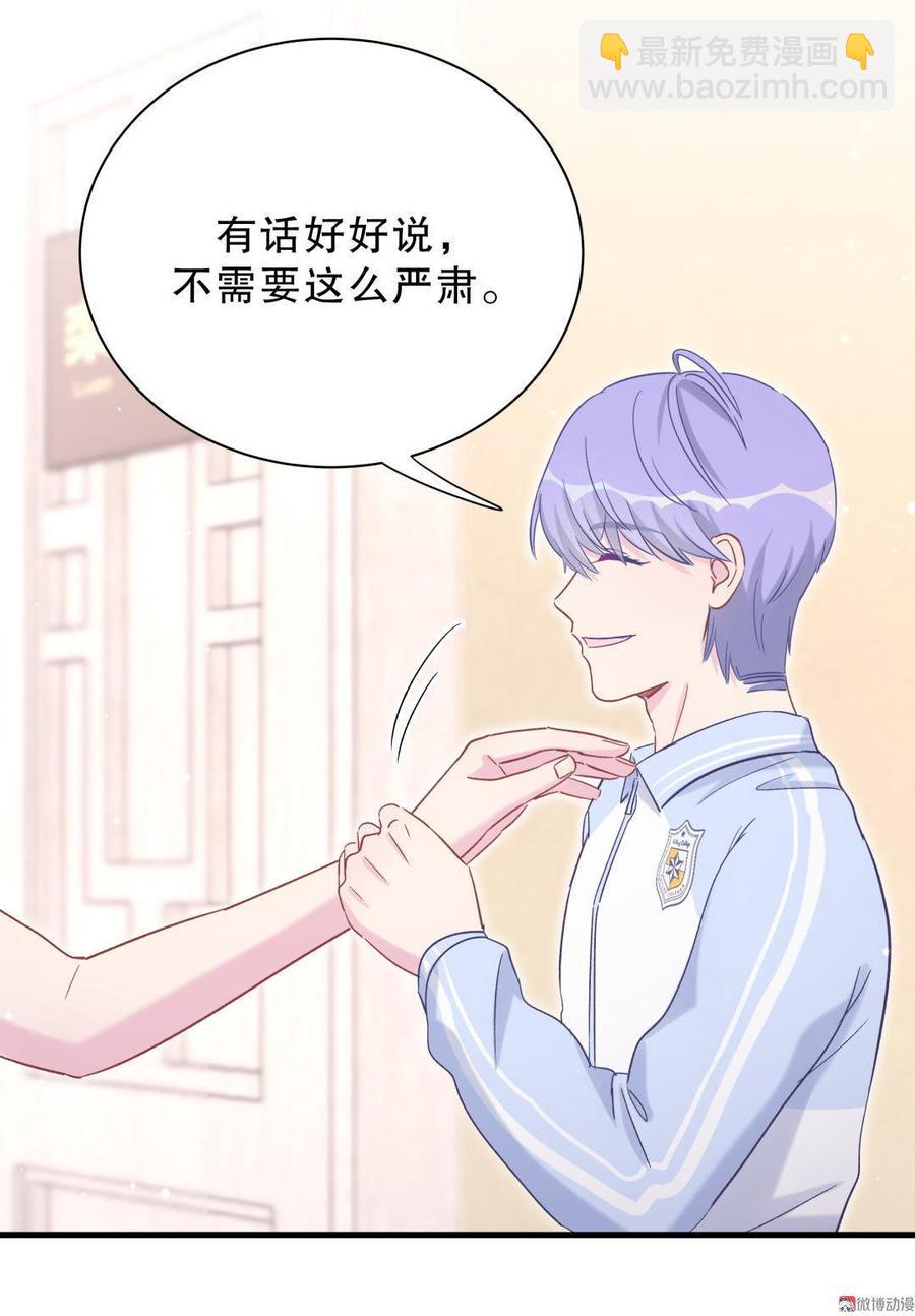 第48话 我有点不好的预感&hellip;&hellip;(1/2)-第47话
