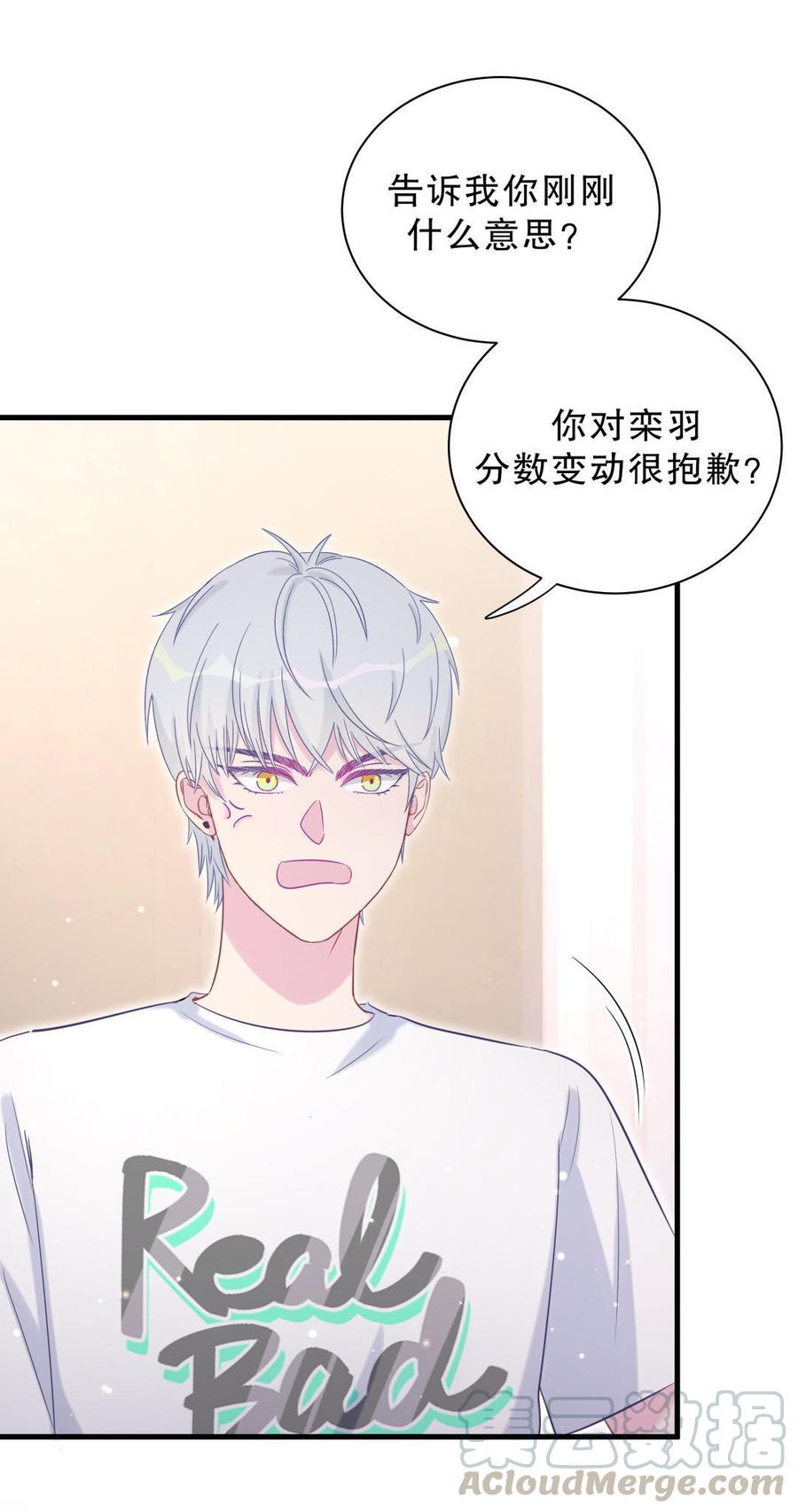 第48话 我有点不好的预感&hellip;&hellip;(1/2)-第47话
