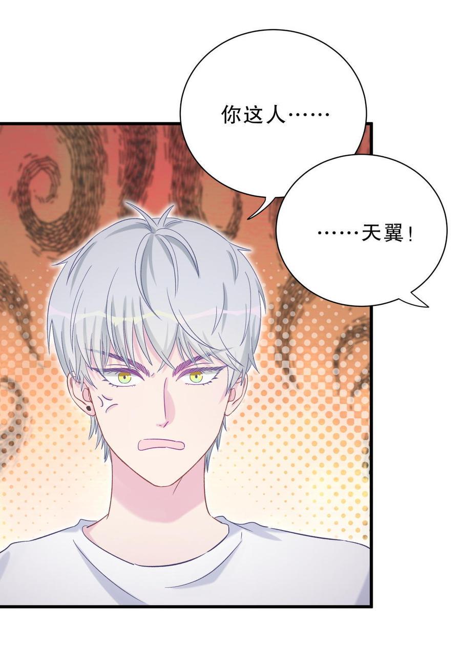 第48话 我有点不好的预感&hellip;&hellip;(1/2)-第47话
