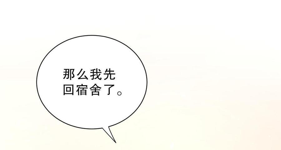 第48话 我有点不好的预感&hellip;&hellip;(1/2)-第47话