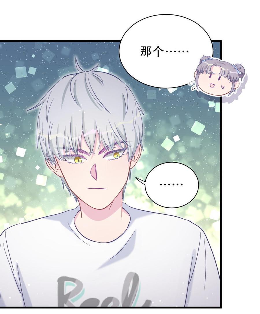 第48话 我有点不好的预感&hellip;&hellip;(1/2)-第47话
