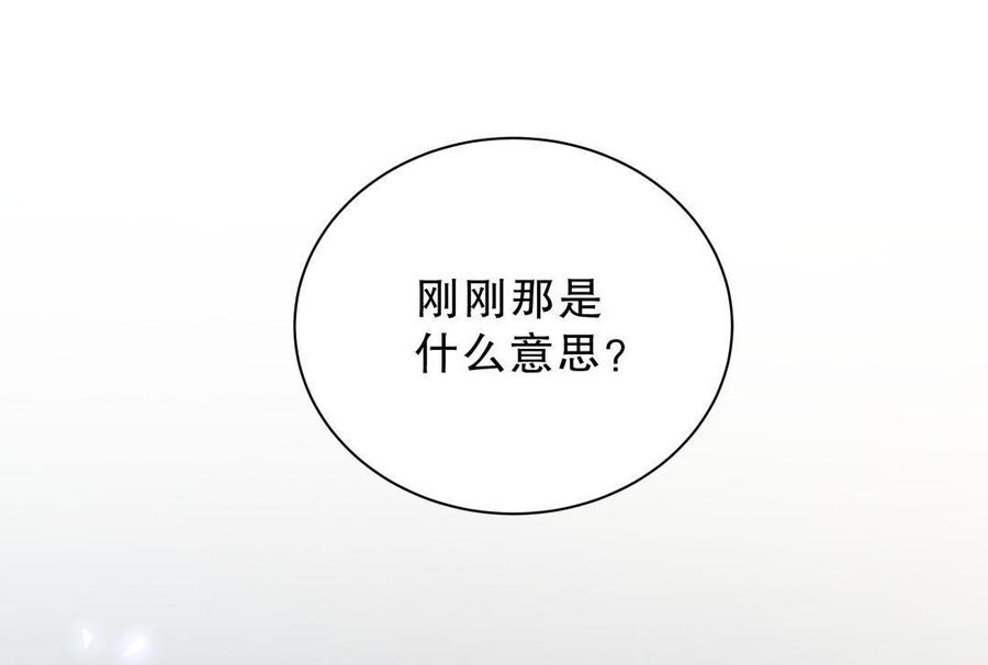 第48话 我有点不好的预感&hellip;&hellip;(1/2)-第47话