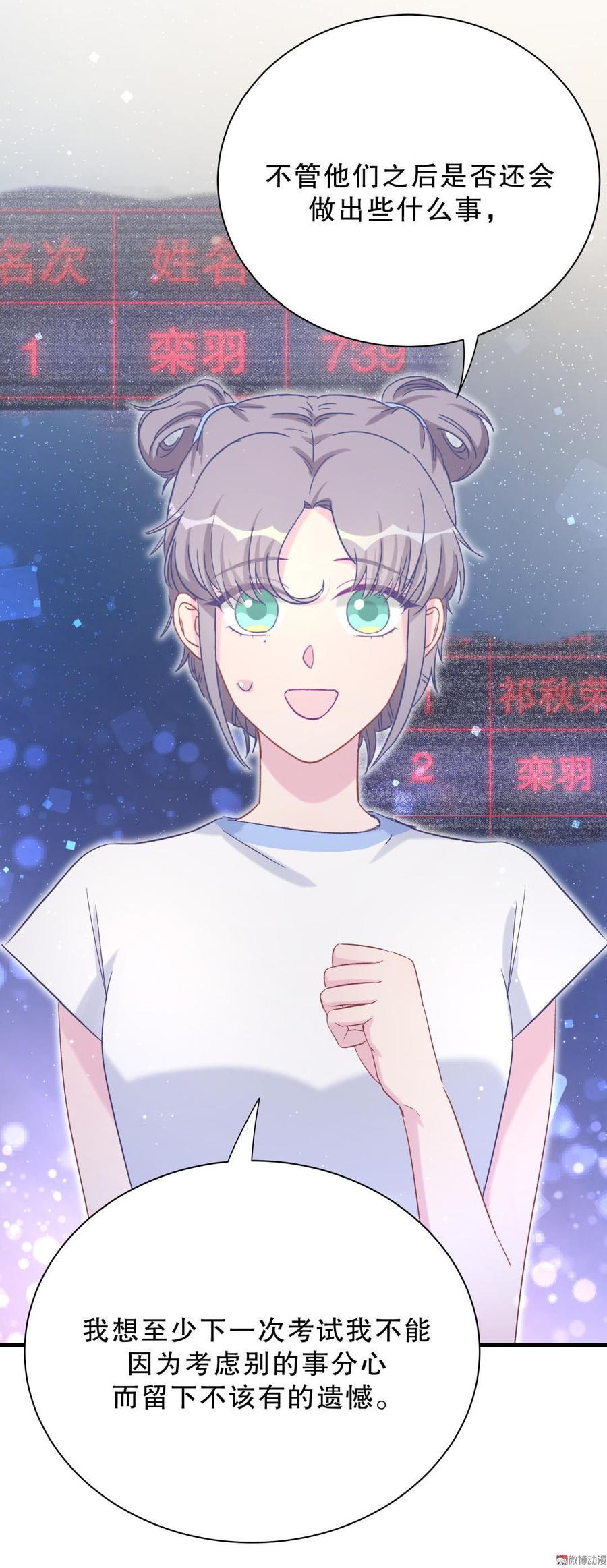 第48话 我有点不好的预感&hellip;&hellip;(1/2)-第47话