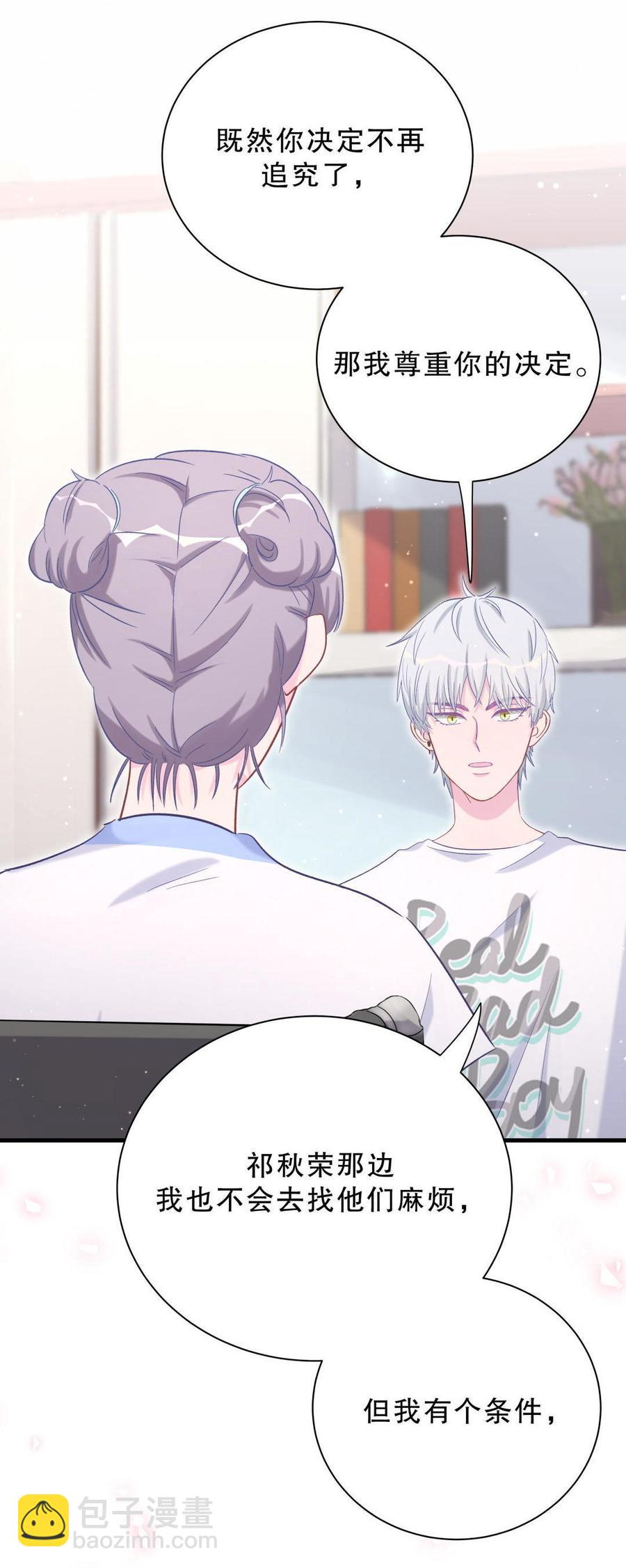 第48话 我有点不好的预感&hellip;&hellip;(1/2)-第47话