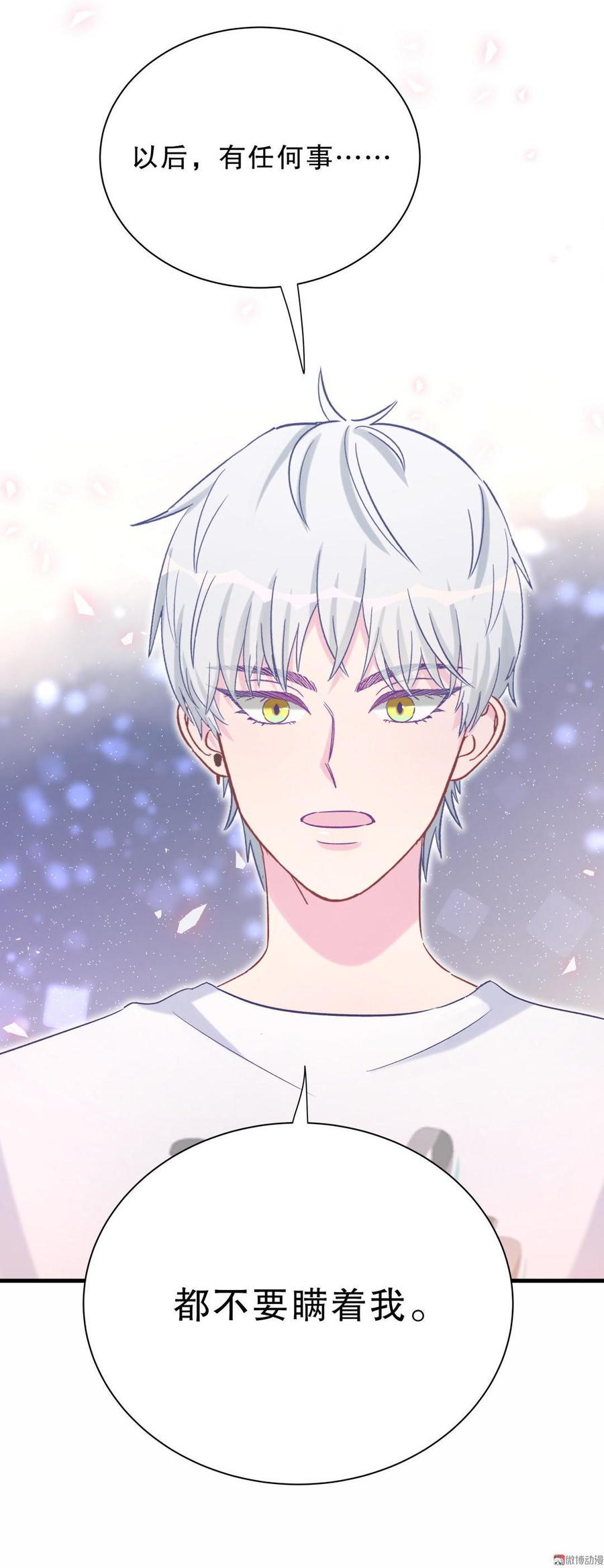 第48话 我有点不好的预感&hellip;&hellip;(1/2)-第47话