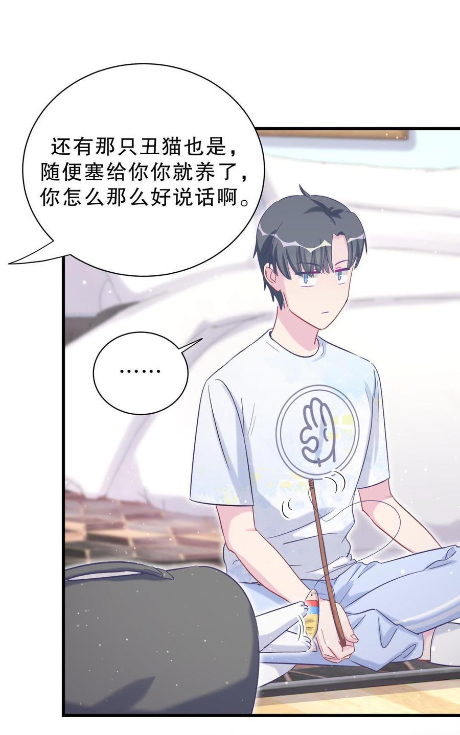 第48话 我有点不好的预感&hellip;&hellip;(1/2)-第47话