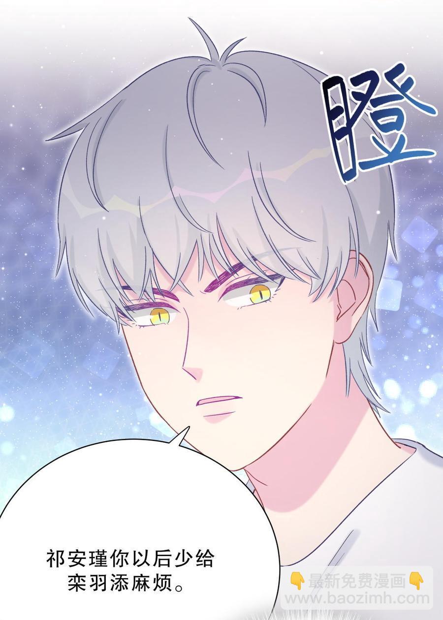 第48话 我有点不好的预感&hellip;&hellip;(1/2)-第47话
