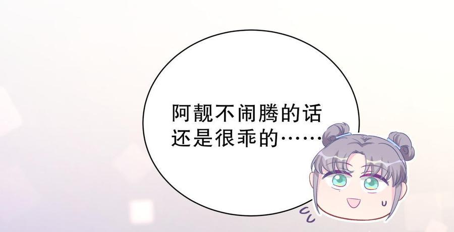 第48话 我有点不好的预感&hellip;&hellip;(1/2)-第47话