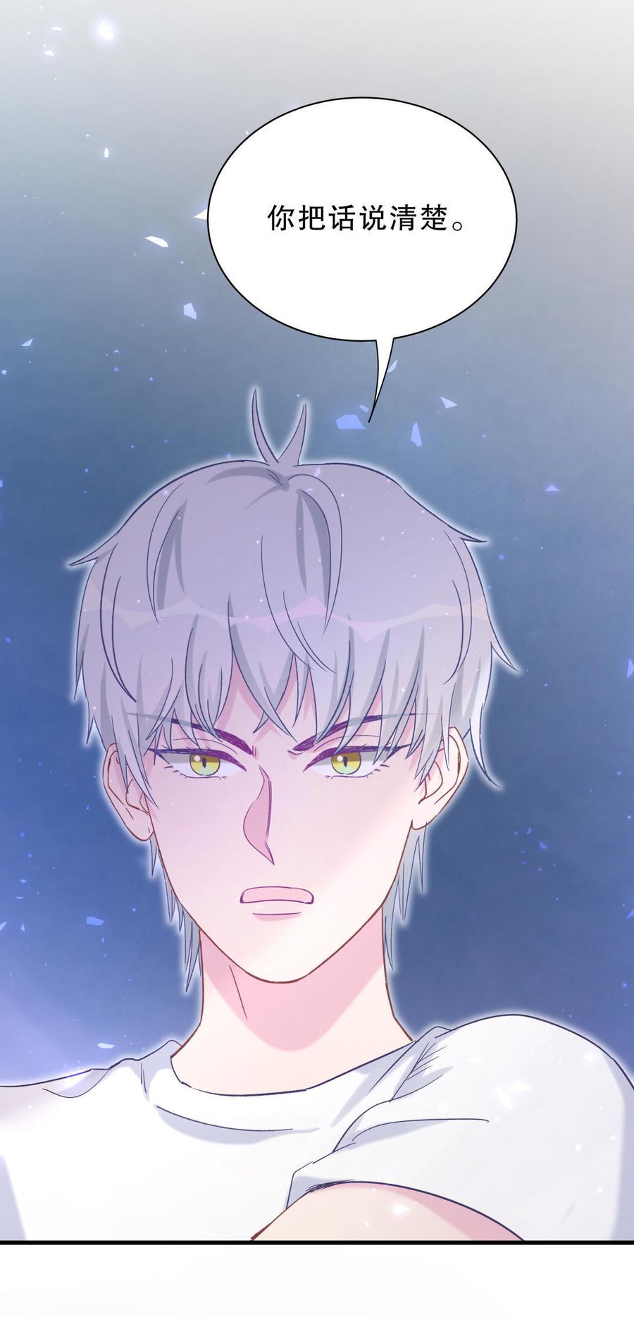 第48话 我有点不好的预感&hellip;&hellip;(1/2)-第47话