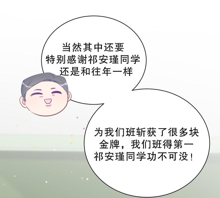 第48话 我有点不好的预感&hellip;&hellip;(1/2)-第47话