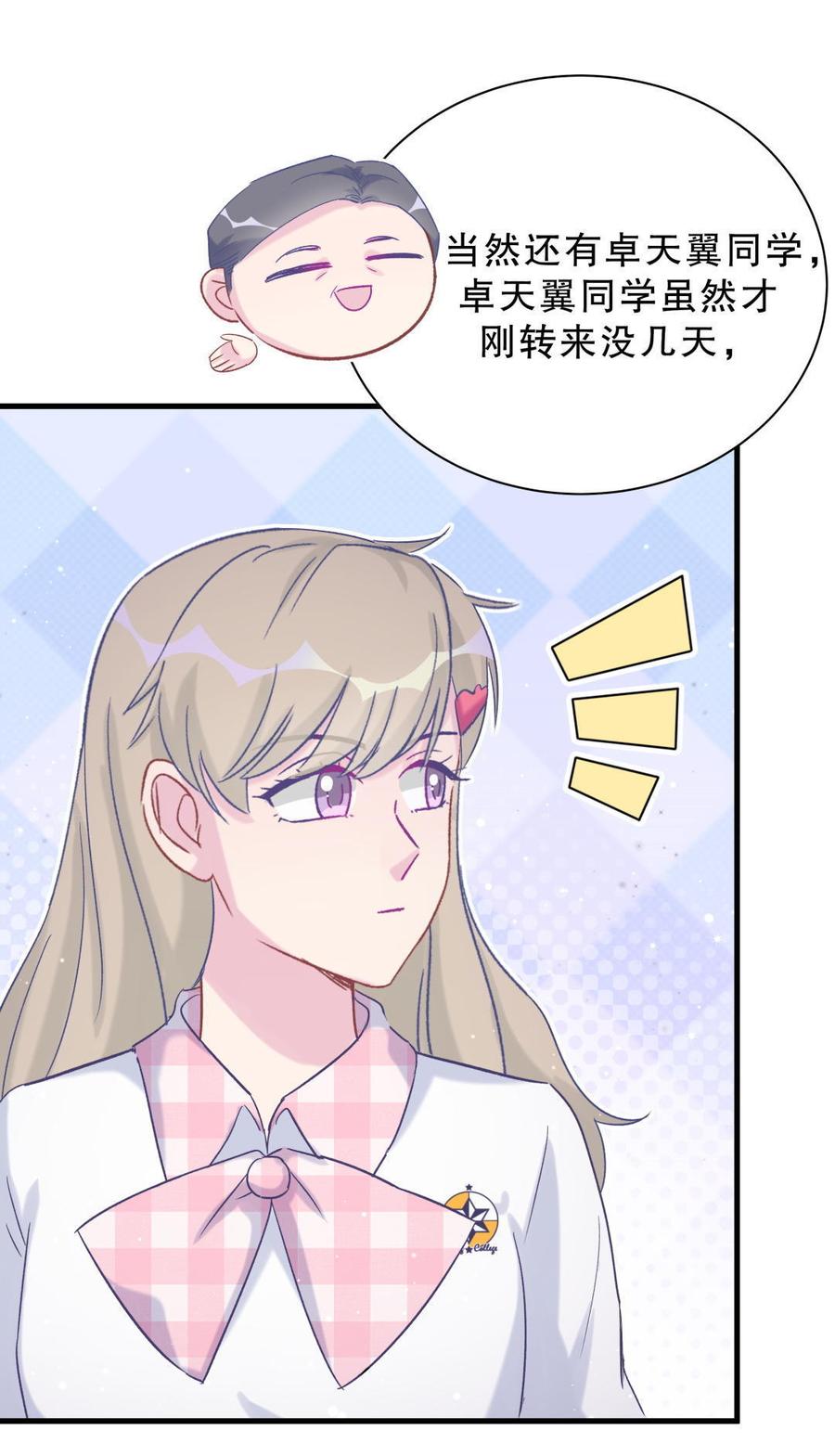 第48话 我有点不好的预感&hellip;&hellip;(1/2)-第47话