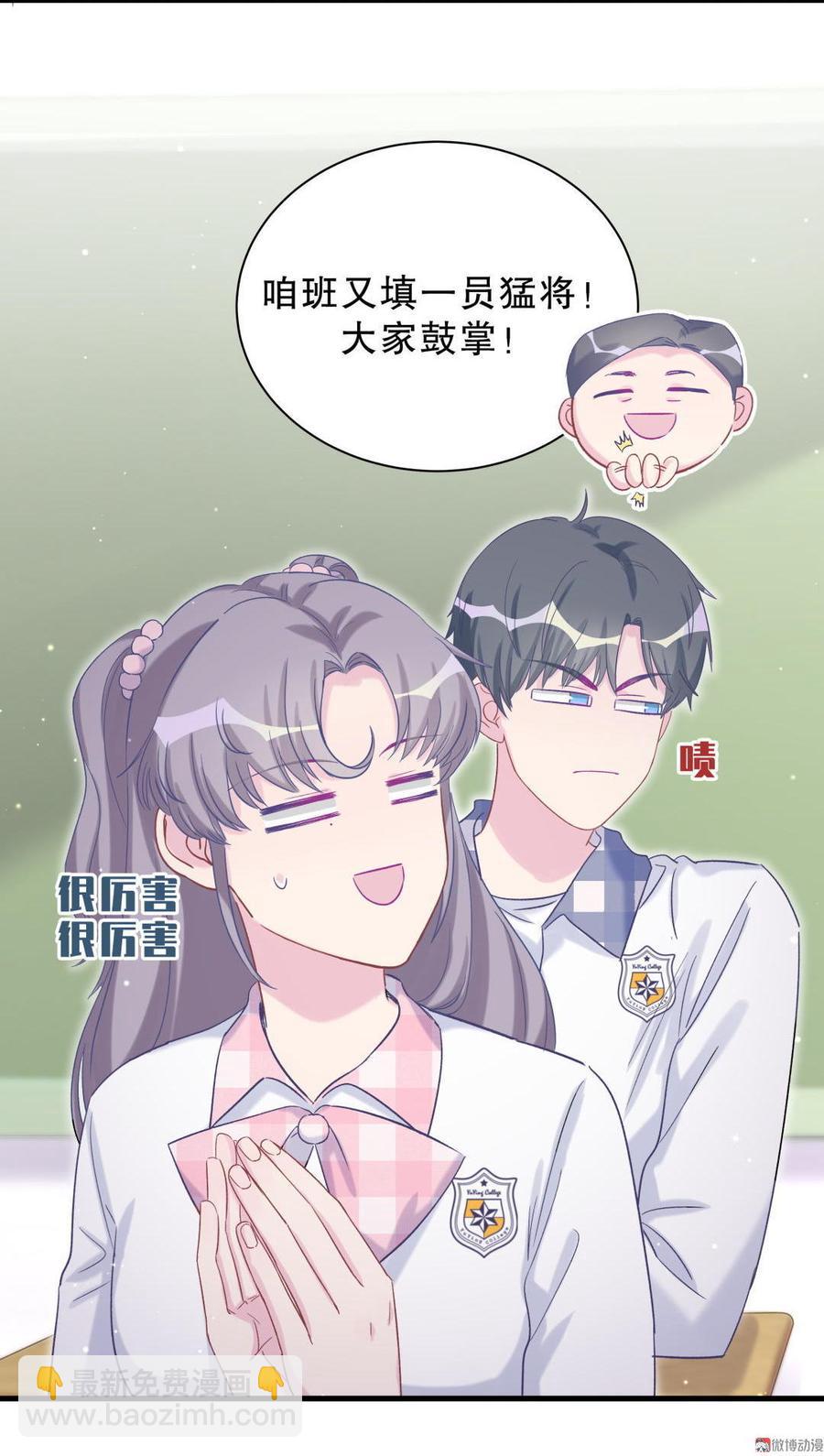 第48话 我有点不好的预感&hellip;&hellip;(1/2)-第47话