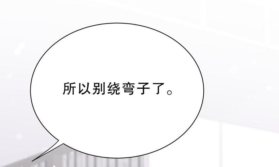 第50话 我更想看栾羽得第一(1/2)-第49话