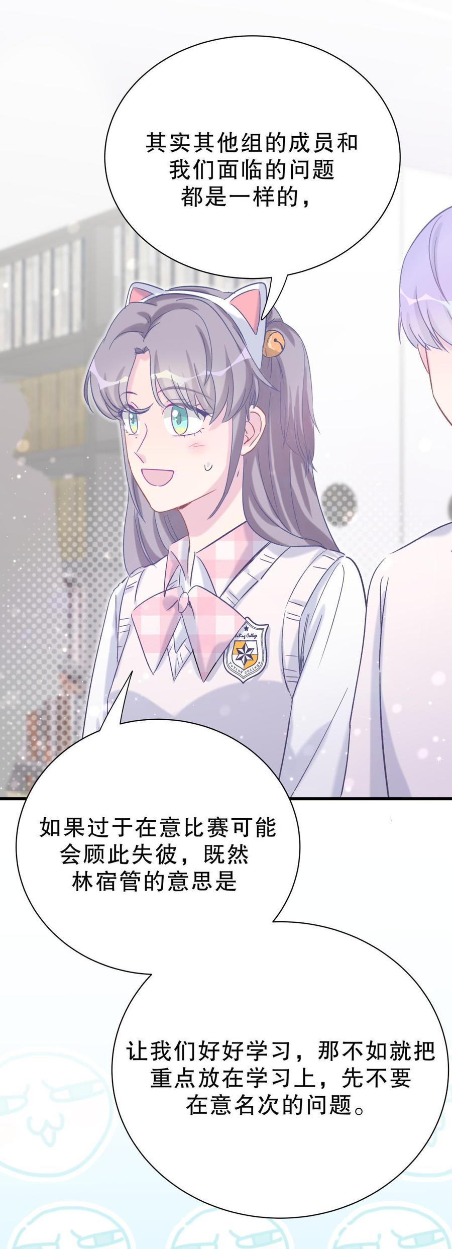 第50话 我更想看栾羽得第一(1/2)-第49话