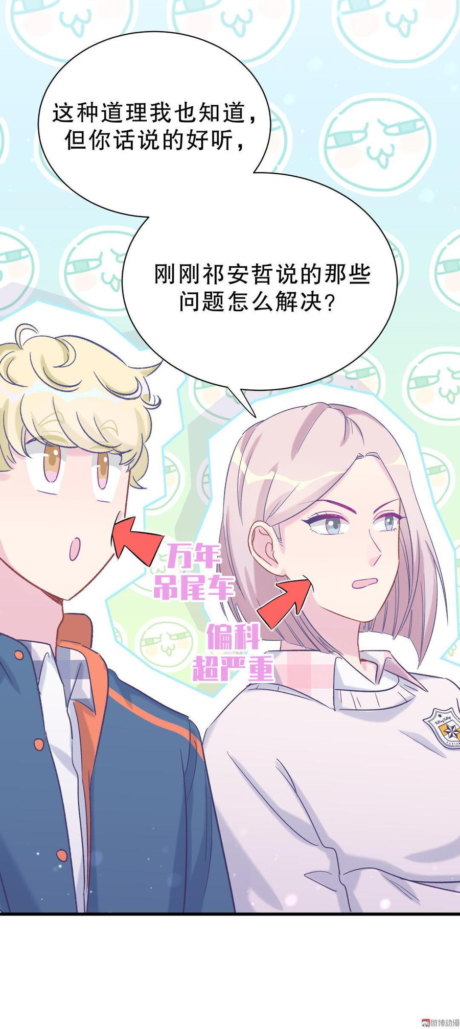第50话 我更想看栾羽得第一(1/2)-第49话