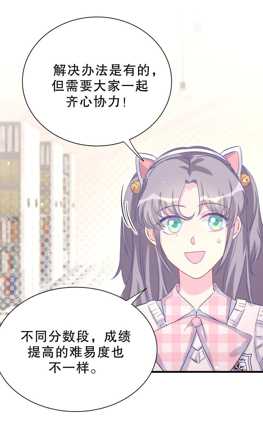 第50话 我更想看栾羽得第一(1/2)-第49话