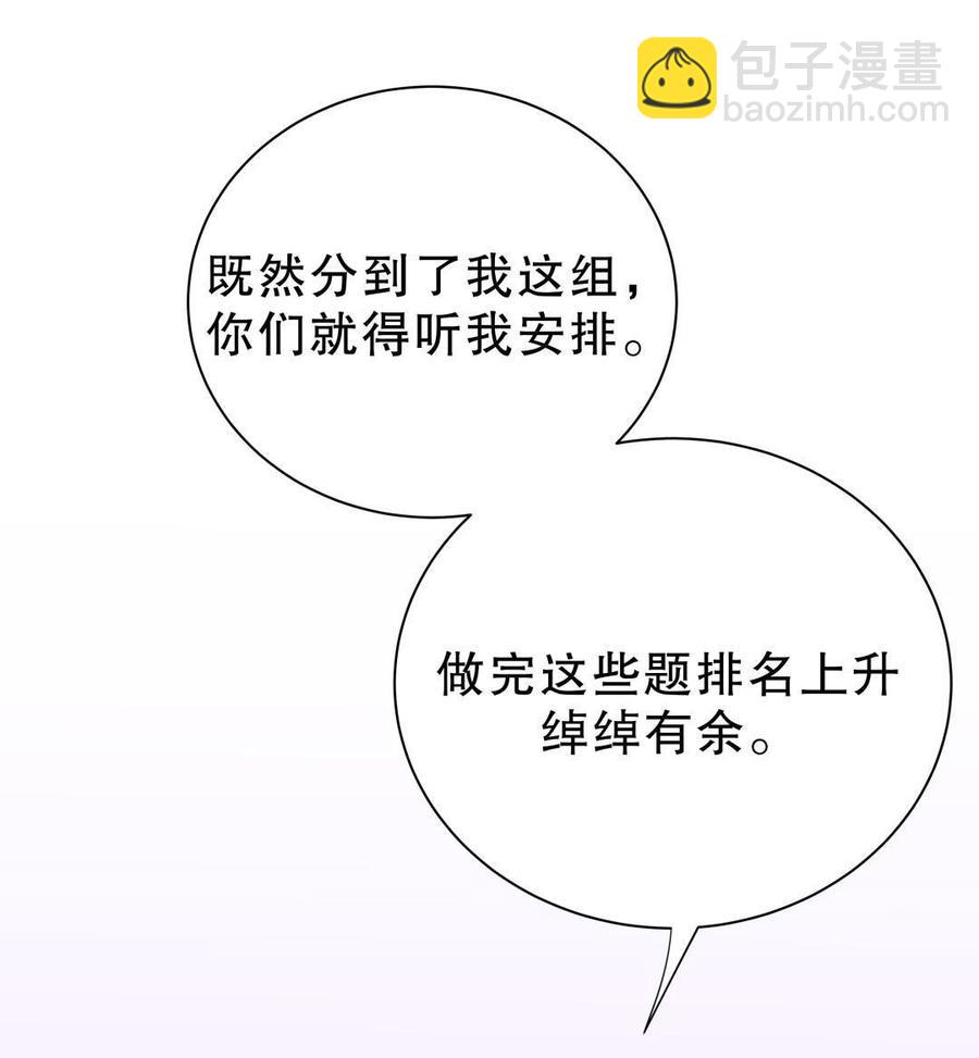 第50话 我更想看栾羽得第一(1/2)-第49话