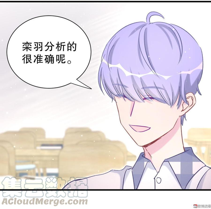 第50话 我更想看栾羽得第一(1/2)-第49话