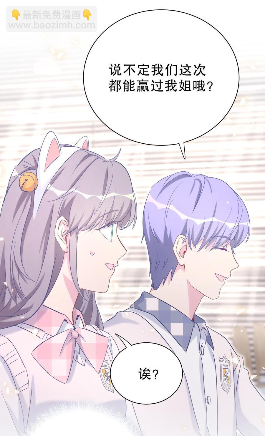 第50话 我更想看栾羽得第一(1/2)-第49话