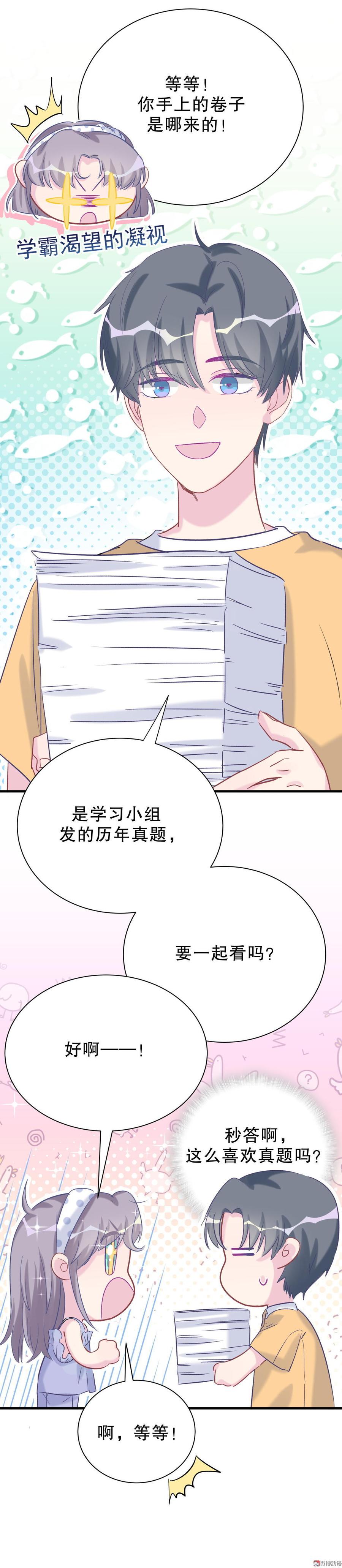 第50话 我更想看栾羽得第一(1/2)-第49话