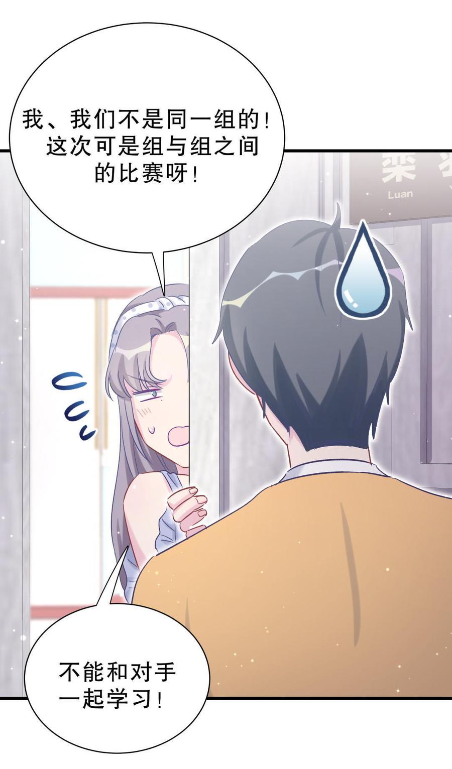 第50话 我更想看栾羽得第一(1/2)-第49话