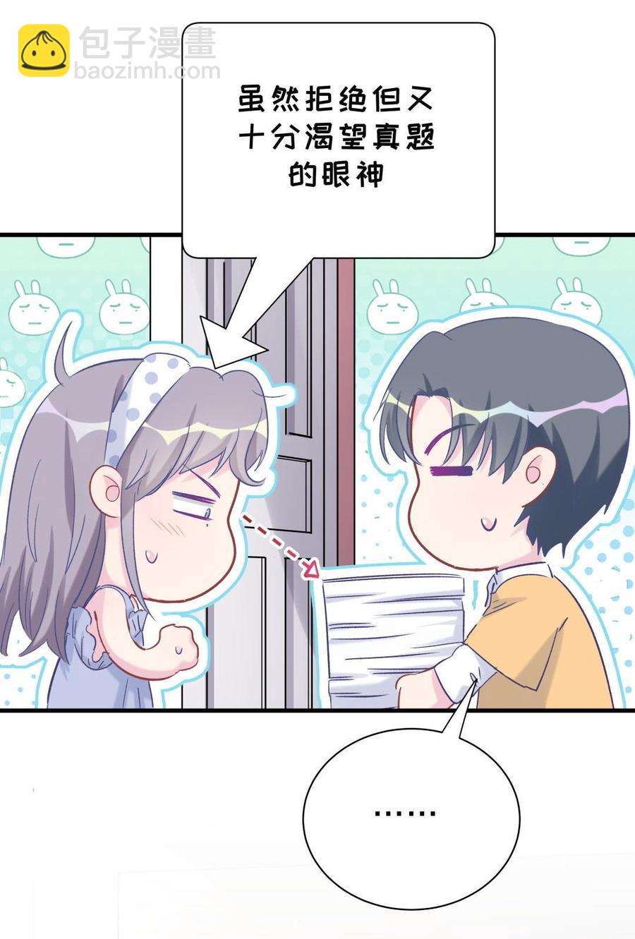 第50话 我更想看栾羽得第一(1/2)-第49话