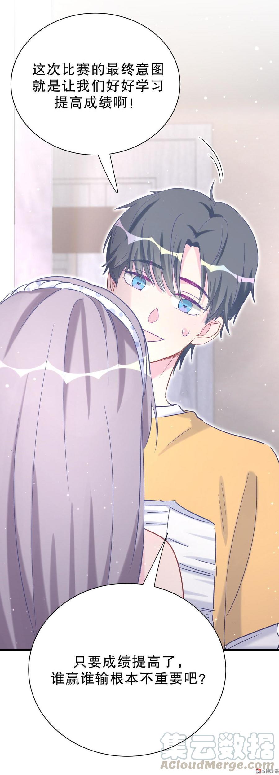 第50话 我更想看栾羽得第一(1/2)-第49话