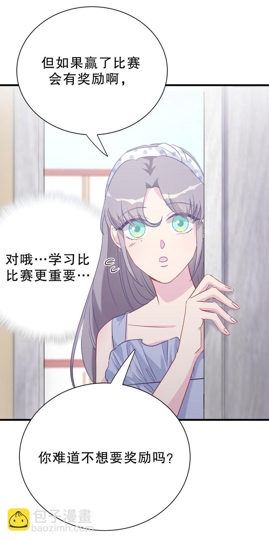 第50话 我更想看栾羽得第一(1/2)-第49话