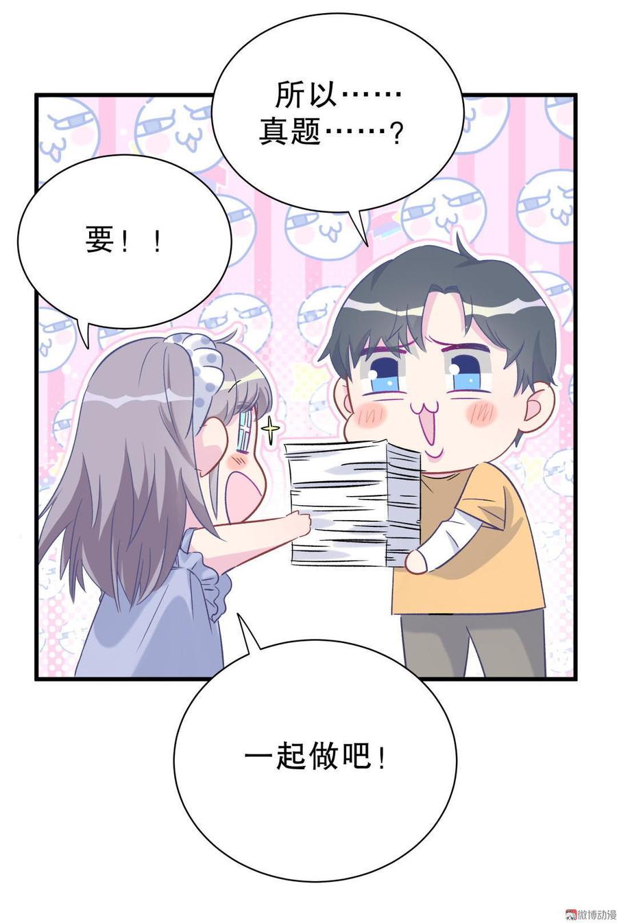 第50话 我更想看栾羽得第一(1/2)-第49话