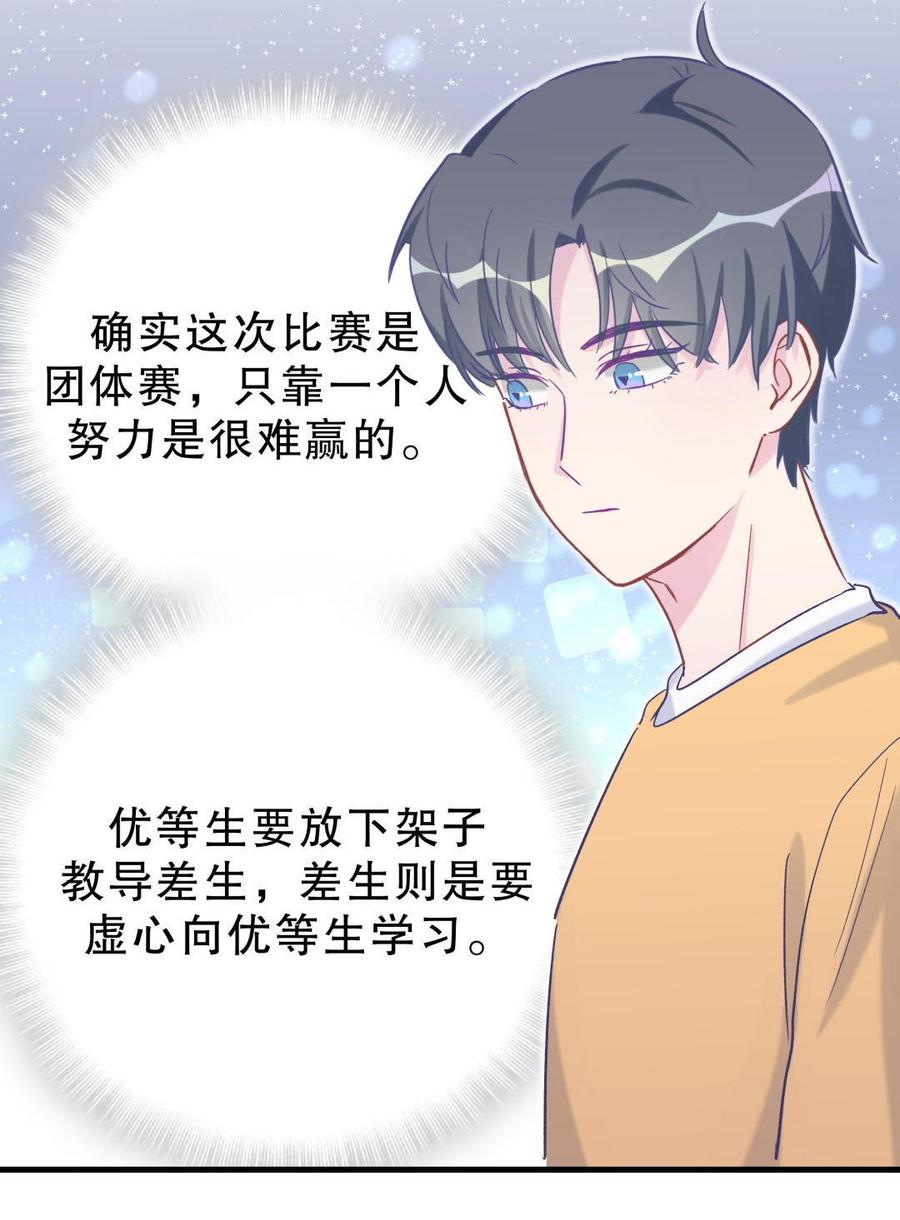 第50话 我更想看栾羽得第一(1/2)-第49话