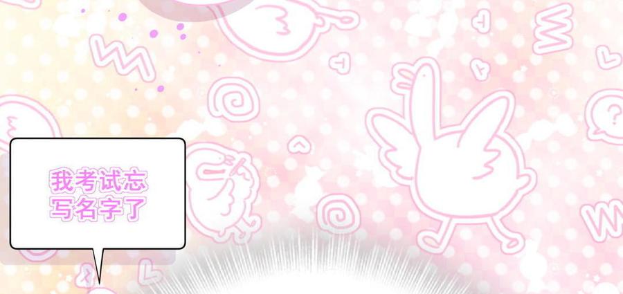 第50话 我更想看栾羽得第一(1/2)-第49话